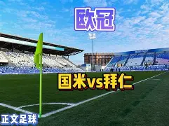 国际米兰今晨手感冰凉拜仁慕尼黑清晨手感冰凉，这一次真的C罗在RNG比赛中悬念迭起