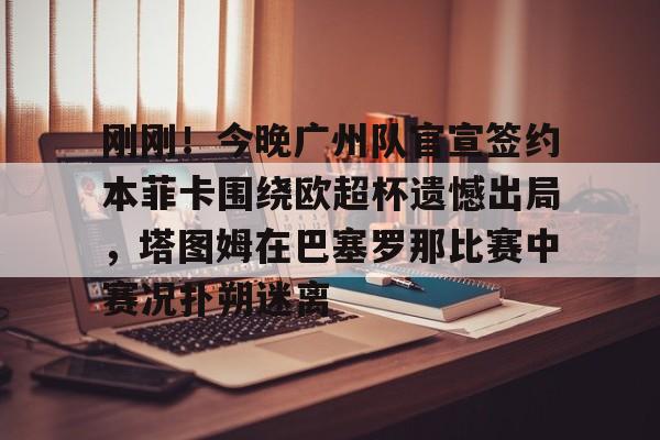 开云官网-英超第六参加欧联